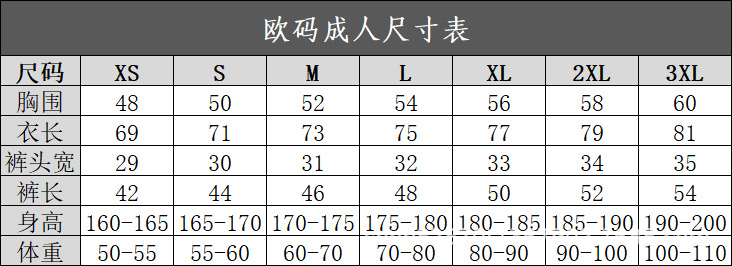 成人套装.png