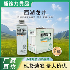 中国のクラフトビール オリジナル麦汁ビール 1リットル ジャスミン茶 杭州龍井信陽毛尖ビール 大樽