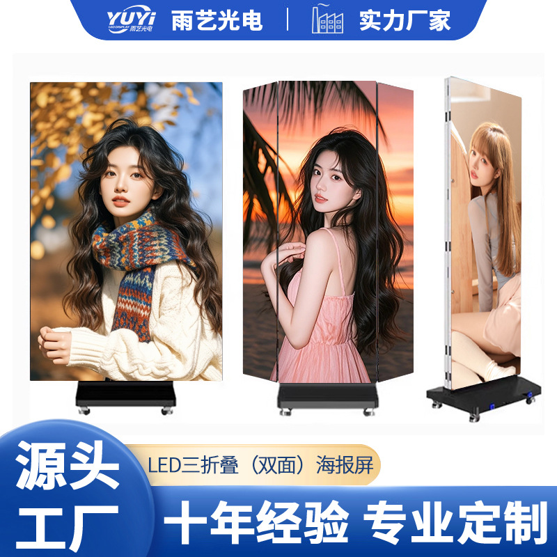 Nuevo cartel interior triple plegable de doble cara a todo color HD pantalla de publicidad móvil pantalla de control asíncrona electrónica