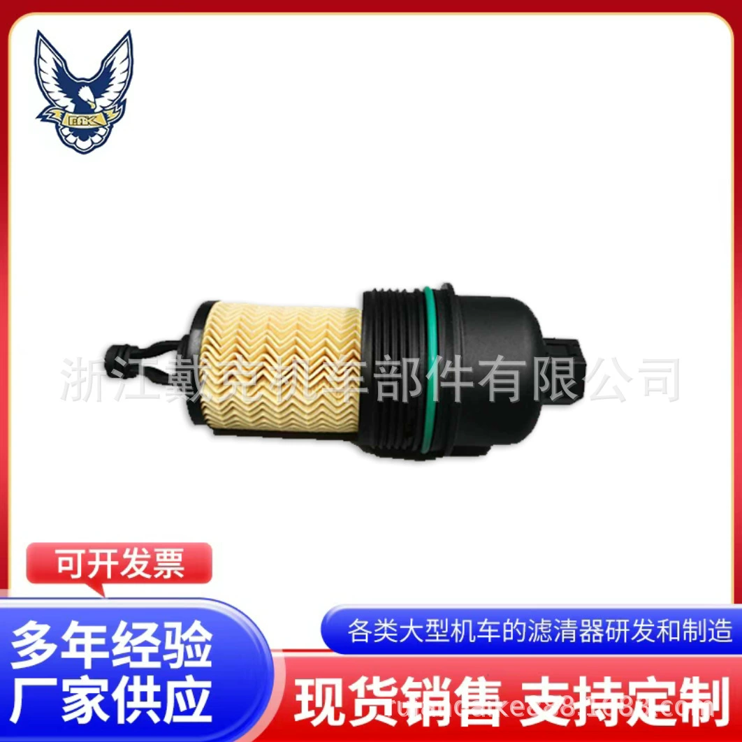 Dyke поставляет масляный фильтр 00031140 11V25MAI16-16/298939 V07JAN15-12