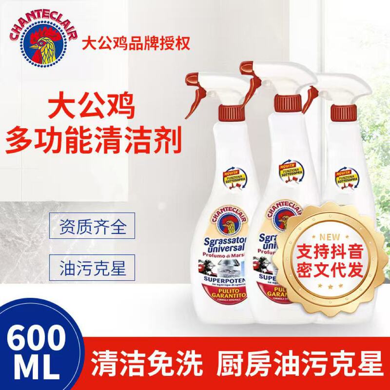 Premium Big Rooster Oil Stain Remover, Kitchen Household Cleaner, Heavy Oil Range Hood Stain Remover Premium Big Rooster Oil Stain Remover, Kitchen Household Cleaner, Heavy Oil Range Hood Stain Remover