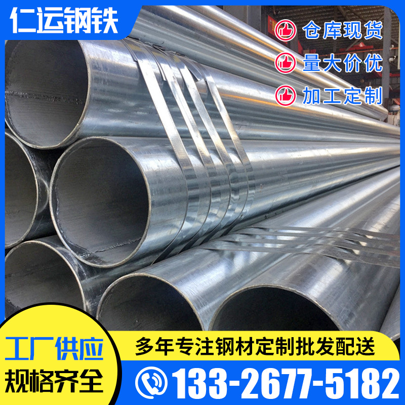 q235b镀锌管 薄壁小口径钢管 热镀锌钢管 钢管