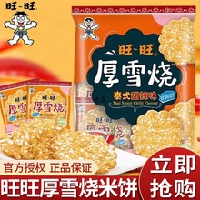 ������ѩ��̩ʽ����ζ�¿�ζѩ������ը��ʳƷ��ʳ���l���l