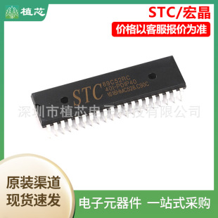 STC89C52RC-40I-PDIP40���bDIP-40? �꾧/STC��Ƭ�Cȫ�¬F؛оƬ