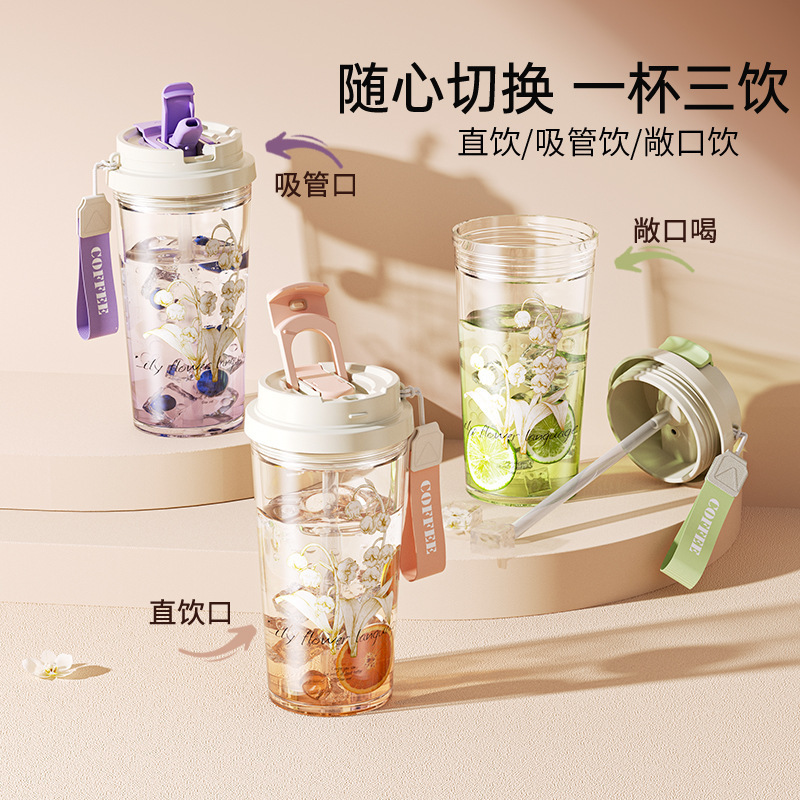 夏季高颜值铃兰花双饮塑料杯耐摔茶水分离咖啡杯便携带提绳吸管杯|undefined