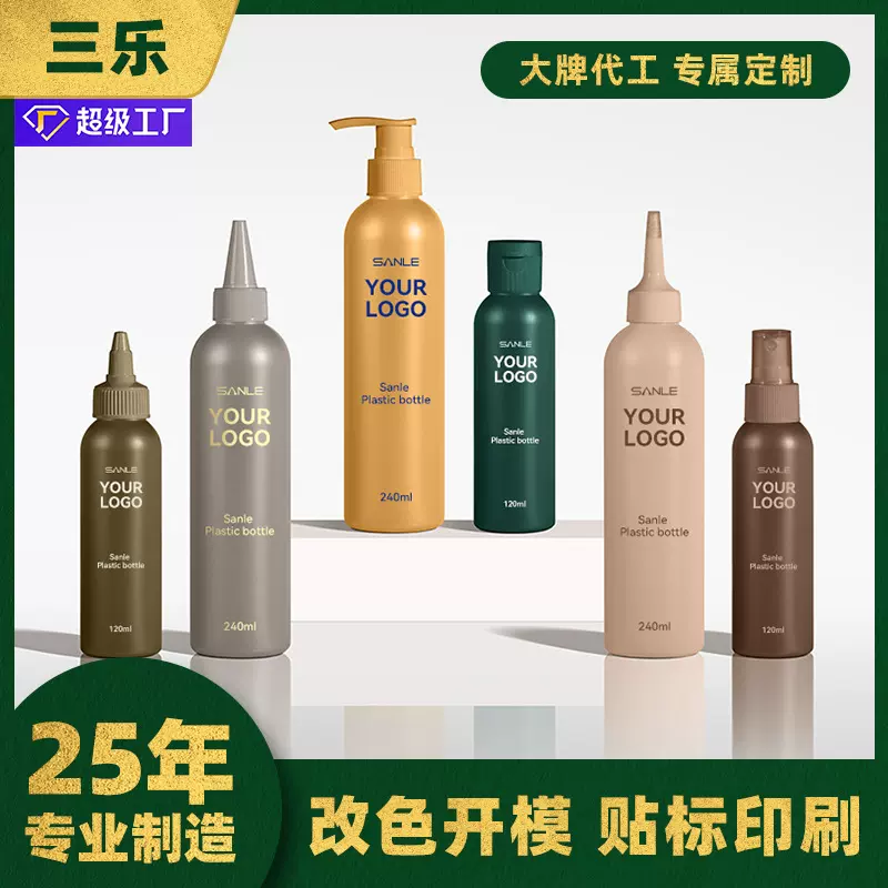 三乐定制开模塑料瓶60ml尖嘴瓶宠物滴耳液瓶子发油瓶护肤品包材