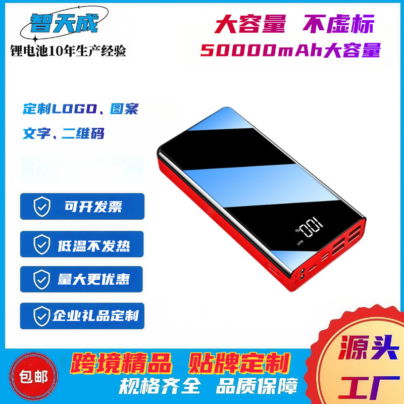 镜面款超级快充大容量充电宝50000毫安足容户外便携式移动电源
