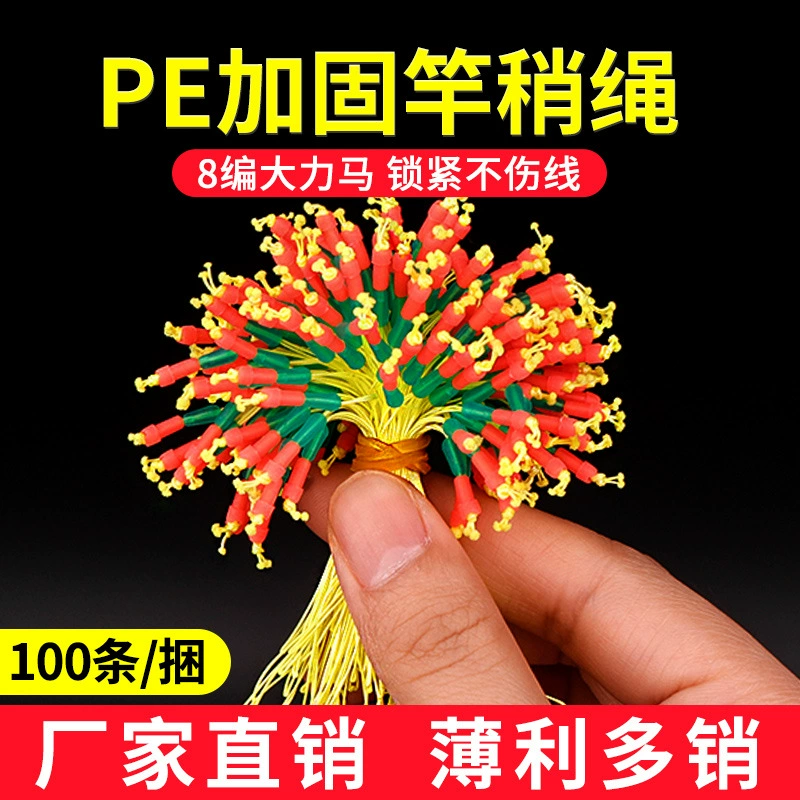 Pe усиленный стержень слегка прикрепляется 8 серии силовых конских нитей с анти-запутанными бобами