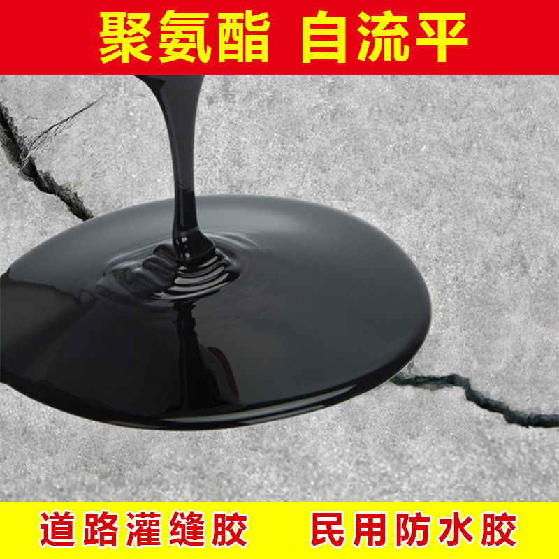 屋顶地面密封防水 单组份聚氨酯沥青混凝土裂缝修补 道路灌缝胶