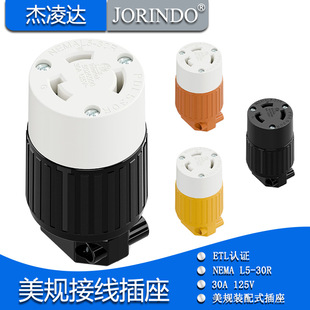 ETL����ʽ30A�M�b�Ӿ�ĸ�^���ô�̨��ī����L5-30R�ɲ�ʽ�Դ���^