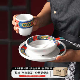 密胺餐具盘子商用餐饮店创意摆台四件套自助火锅塑料碗盘碟勺套装