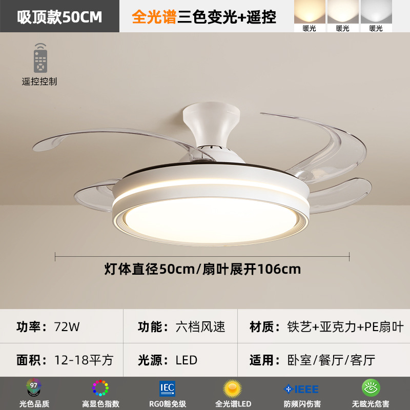 Ventilador de techo del dormitorio simple y moderno dormitorio principal estudio invisible silencioso ventilador de techo de la lámpara de la habitación ventilador de la lámpara