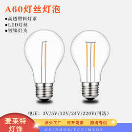 A19塑胶防摔LED灯丝灯泡E27螺口3V24V220V复古爱迪生仿钨丝灯泡