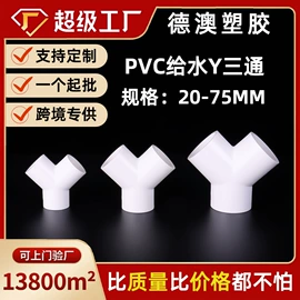 其他管件;三通;弯头