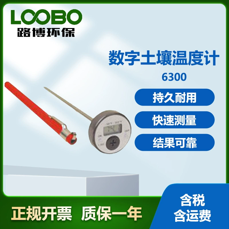 Цифровой почвенный термометр США SPECTRUM 6300 с быстрым измерением температуры почвы