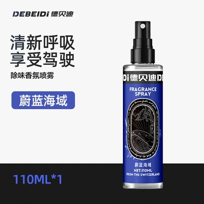 Car Perfume Aromatherapy – conditioner odor - azure-sea-1-bottle