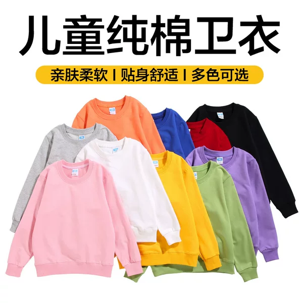 Children's Clothing Autumn and Winter Long-Sleeved Solid Color Round Neck Kidsren's Sweatshirt Men's and Women's Family Clothing Primary School Students Kindergarten Class Uniform Printed with Logo