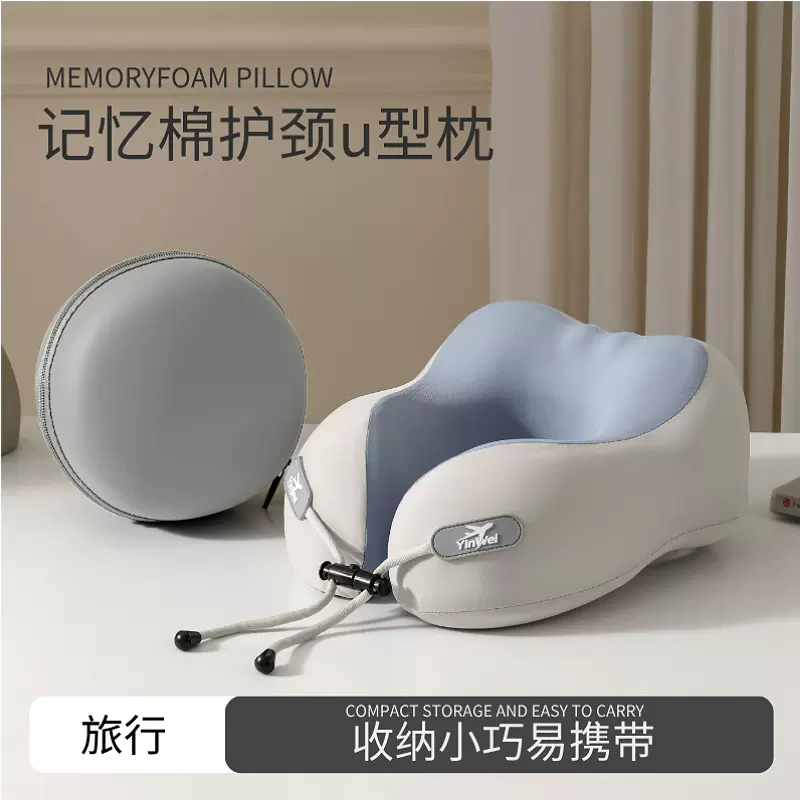 u型枕户外旅行按摩点护颈枕可收纳记忆棉颈枕凉感冰丝飞机枕批发