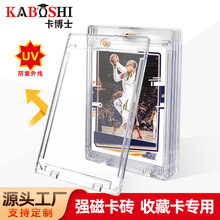 卡博士新款游戏卡砖强磁展示球星卡收藏架万智牌卡牌收纳硬亚克力