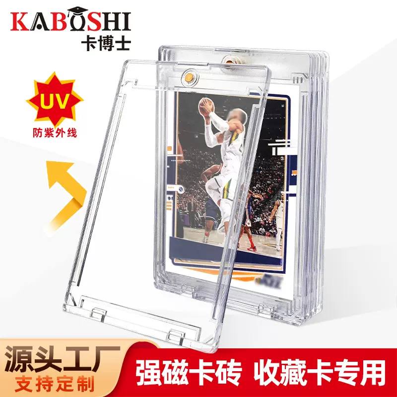 卡博士新款游戏卡砖强磁展示球星卡收藏架万智牌卡牌收纳硬亚克力