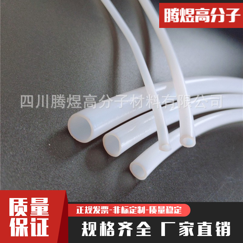 厂家生产白色耐腐蚀铁氟龙管 8*6现货聚四氟乙烯管 发货及时
