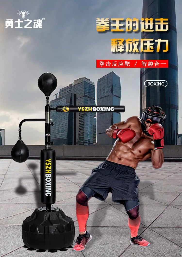 ~廣隆~立式拳擊反應靶 沙包 棍靶 旋轉靶 旋轉棒 速度球 手靶棍 拳擊 發洩沙包 出氣筒 健身 運動 反應靶