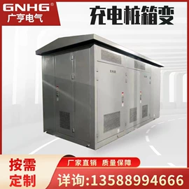 箱式变电站;高压开关柜;集装箱