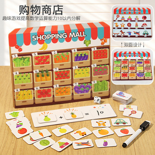 Young Kidsren's Shopping List Mathematics Decomposition Board Game Within 10 Early Education Educational Thinking Training Wooden Toys
