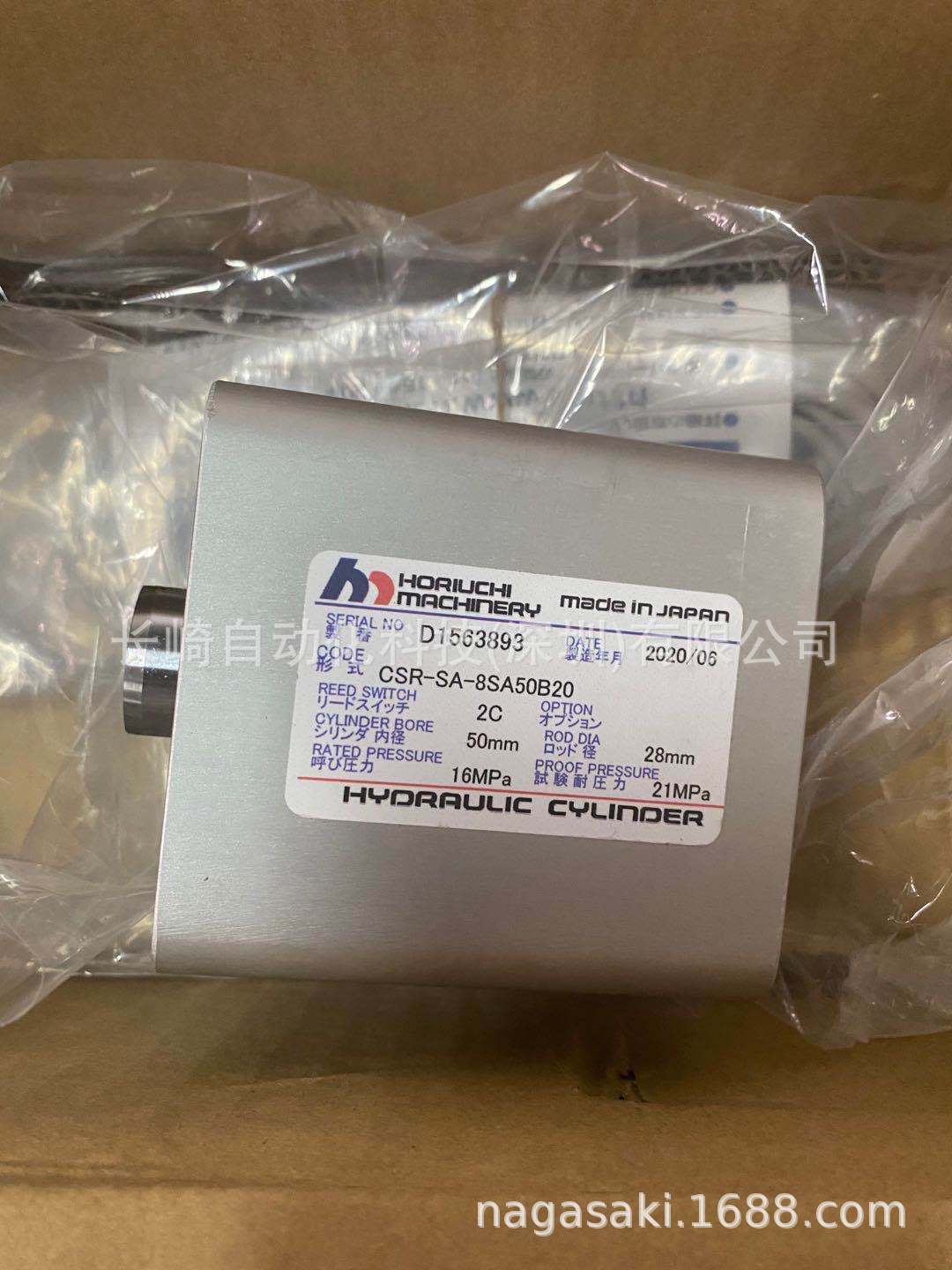 日本HORIUCHI油压缸CSR-SA-8SA50B20议价