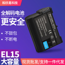 EN-EL15电池适用于NIKON尼康Z6 D7200 D7100 D7000 EL15相机电池