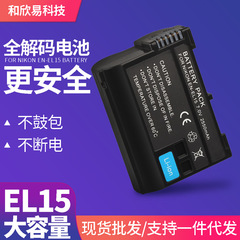 EN-EL15 battery is suitable for NIKON Nikon Z6 D7200 D7100 D7000 EL15 camera battery