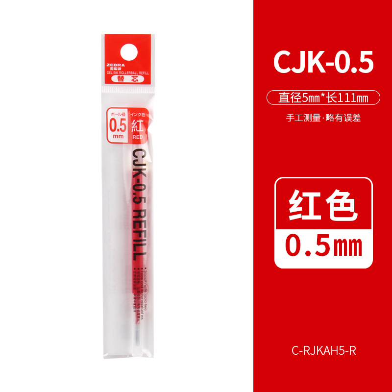 CJK 레드 리필 1개