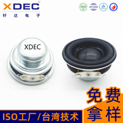40mm音响喇叭8欧2w多媒体全频扬声器双磁扩音喇叭厂家直销
