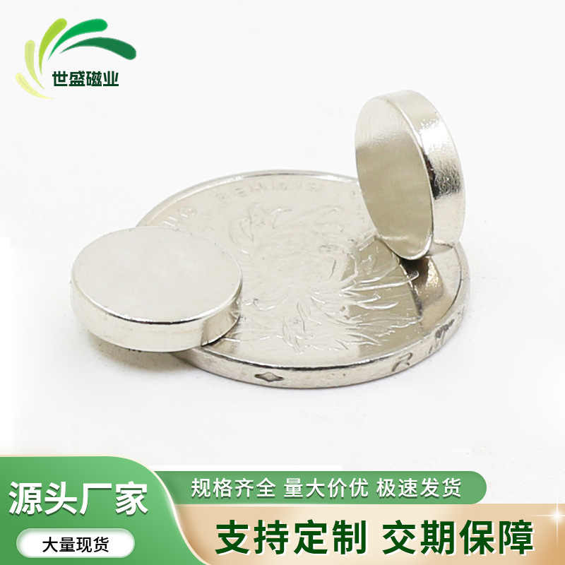 钕铁硼强力圆形磁铁D12x1/2/3/4/5/6/7/8mm 强磁圆片圆柱12*10mm