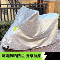 電動自転車用日よけ・雨よけカバー、スクーター用カバー、電動バイク用カバー、電動自転車用防雨カバー、防塵カバー、レインコート、電動バイク用カバー