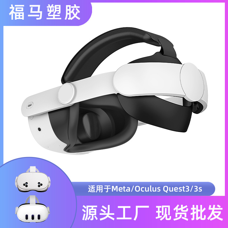 Подходит для Meta Quest 3/3S: эргономичный оголовный ремешок, комфортное давление, минималистичный стиль, регулируемый