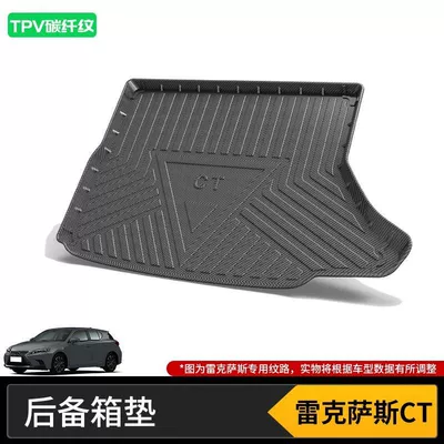 Lexus Special, Trunk Mat - 11-21-lexus-ct-there-is-a-audio-model-on-the-left-side-of-the-original-car-high-end-tpv-carbon-fiber-pattern-tail-box-mat