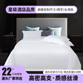 酒店桌布台布;酒店床品套件;酒店毛巾