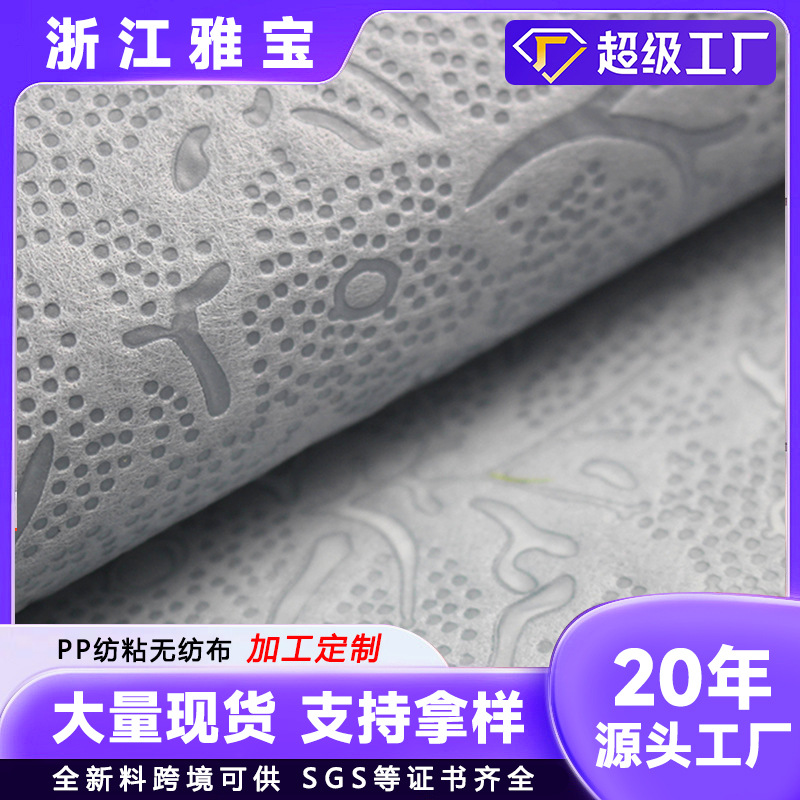 3d压花梅花纹彩色pp纺粘无纺布压纹丙纶 鲜花袋子包装 不织布