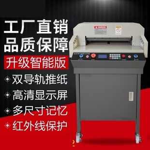 Paper Cutter Book Intelligent Tender Fully Automatic Electromechanical Cnc Cutting Office Paper Cutter Intelligent Automatic Cutting Machine Electric