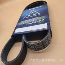 日本三星MITSUBOSHI汽车皮带25212-2E020 6PK1285适用于奥迪