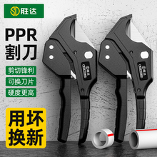 ppr剪刀管刀专业快剪pvc管子割刀水管刀切管批发割切管器剪管工具