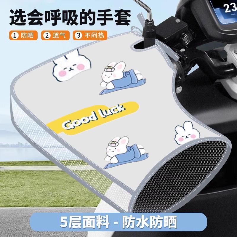 Guantes de protección solar para automóviles eléctricos, guantes de motocicleta de verano, guantes de guía para baterías de protección solar impermeables, guantes de guía para baterías de protección contra el viento, guantes de guía de guía para baterías de guía