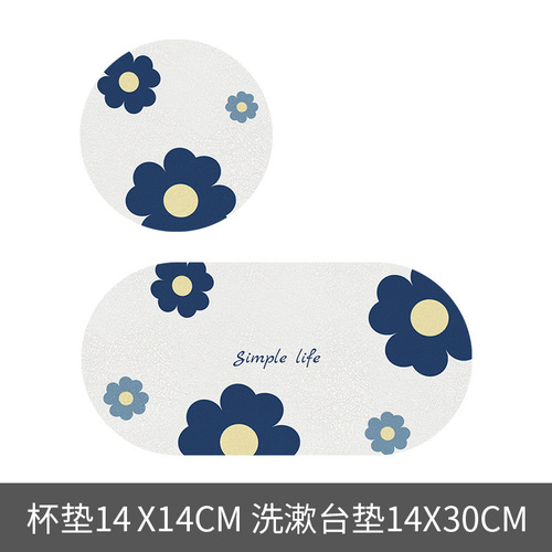 Dajiang fresh and simple draining mat bathroom faucet water-absorbing quick-drying coaster bathroom washbasin set mat
