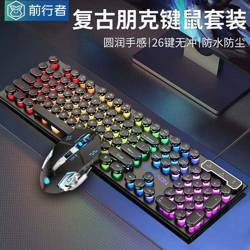 前行者真機械手触りパンクキーボードマウスセット復古丸キー有線デスクトップパソコンオフィス卸売り|undefined