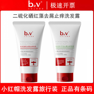 b2v�t��ֹ�Wȥмϴ�lˮС�tñ������ϴ�l¶60gСƿ���б�y�b