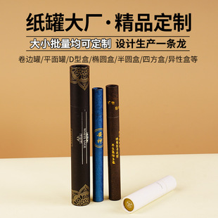 Universal Tea Jar Paper Jar Tea Box Line Fragrance Packaging Gift Box Paper Box Longjing Rizhao Red Green Tea Kraft Paper Jar