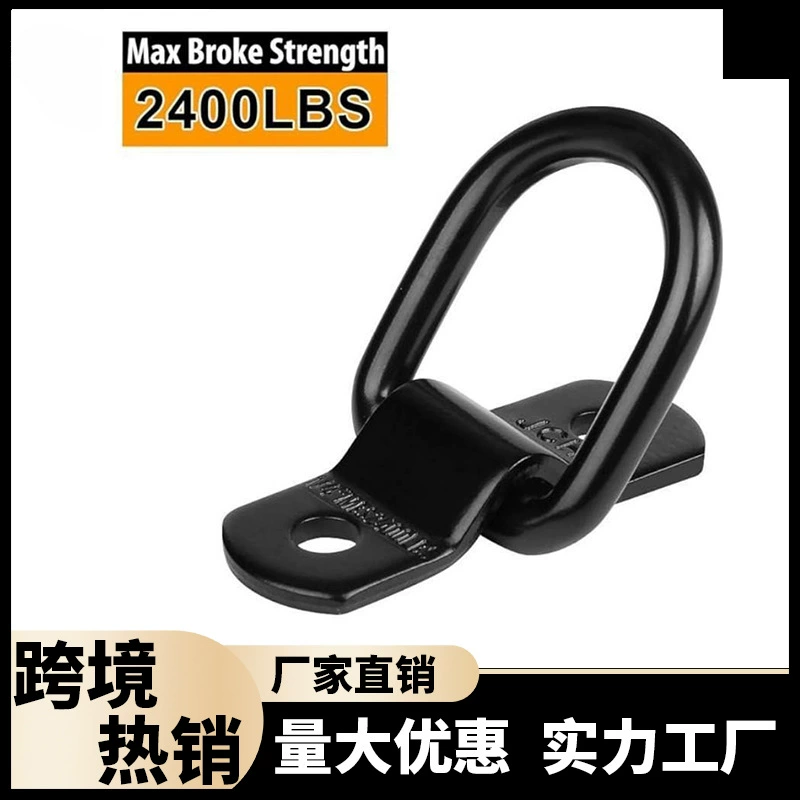 D-образное кольцо фиксированный якорь для прицепа грузовика кронштейн кровати закрытая точка пикап кемпер поверхностный монтаж