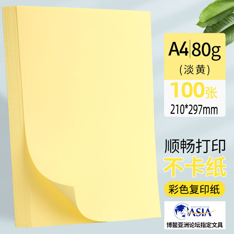 朝光a4色紙80gカラープリント紙厚めカラーa4紙100枚ピンクレッドa4カラーコピー用紙|undefined