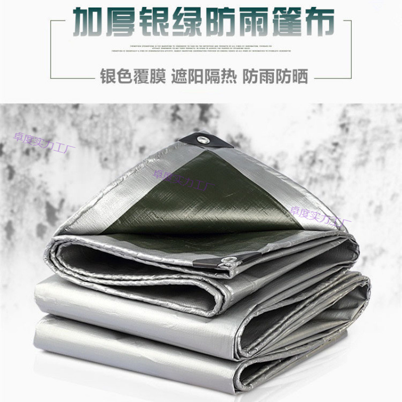 加厚篷布防雨布遮雨防水布防晒隔热遮阳布塑料布油布苫布户外蓬布